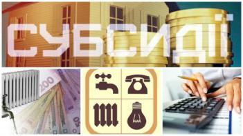 Відділ праці та соціального захисту населення інформує.