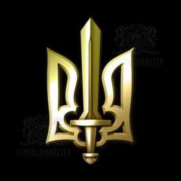 День Державного Герба України