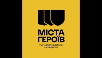 Вони першими зустріли війну і не скорилися