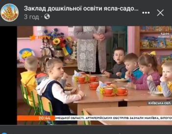 ​Заклад дошкільної освіти (ясла-садок) «Зернятко» Димерської селищної ради у телемарафоні `Єдині новини`
