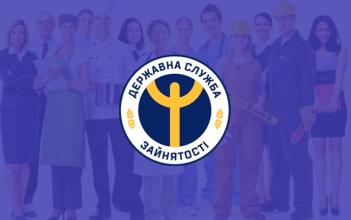 Послуги, які надає служба зайнятості