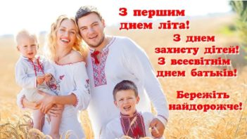 ​Діти-це диво! Діти – це квіт Землі, майбутнє нашої країни і кожного з нас, найдорожчий скарб і безмежна радість