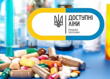 ​В Україні продовжує діяти програма «Доступні ліки»
