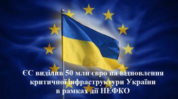 Димерська громада отримає кошти на модернізацію системи водопостачання