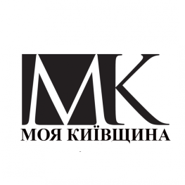 Інтерв’ю Володимира Підкурганного для видання Моя Київщина