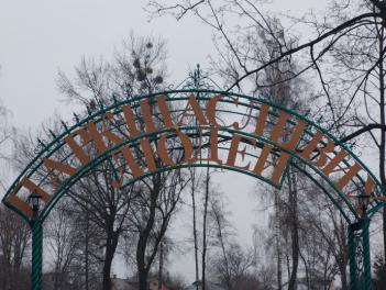 Сьогодні відбулося урочисте відкриття Парку щасливих людей в смт Димер.