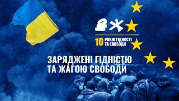 21 листопада 2023 року в Україні відзначається День Гідності та Свободи і 10-та річниця Революції Гідності