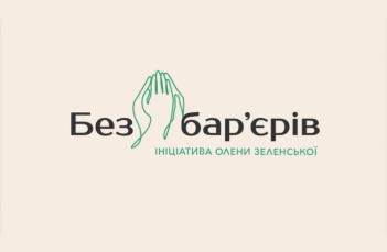 ​В Україні створили мультфільм про «Довідник безбар’єрності»