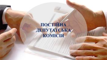 Про графік засідання постійної комісії Димерської селищної ради