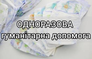 ​До уваги вагітних жінок Димерської громади