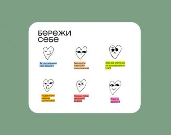 Бережіть себе. Не відкладайте турботу про здоров’я на `після перемоги`
