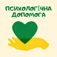 В с.Катюжанка надаються безоплатні первинні психологічні консультації мешканцям Київщини, які постраждали від наслідків окупації