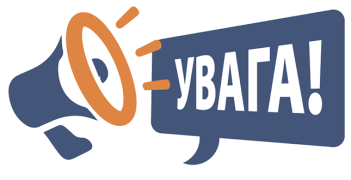 До уваги жителів Вишгородського району