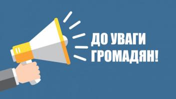 Про діяльність Головного управління Національної соціальної сервісної служби у м.Києві та Київській області