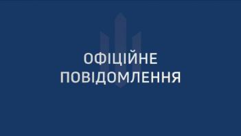 Повідомлення про оприлюднення проєкту документа державного планування та  розділу «Охорона навколишнього природнього середовища» (звіту СЕО)