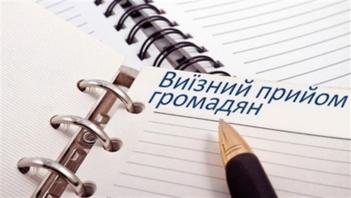 Виїзна приймальня Димерського селищного голови