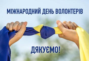 Вітаємо людей доброї волі зі святом