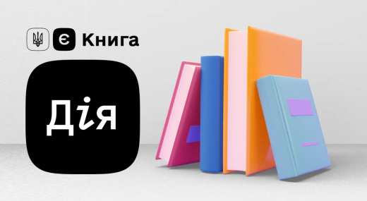 Про програму «єКнига»