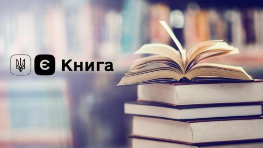 Всі українці, які досягли 18-річного віку, мають право протягом одного року з дня досягнення відповідного віку на грошову допомогу від держави на придбання книг державною мовою