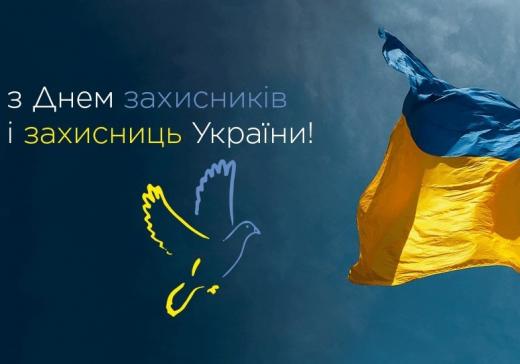 1 жовтня - День захисників і захисниць України, День українського козацтва та Покрови Пресвятої Богородиці