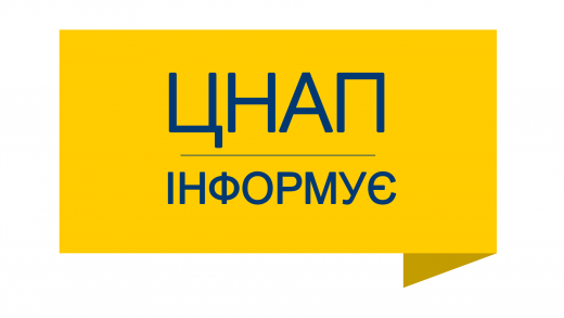 У відділі ЦНАПу громадянин України може подати заяву на отримання статусу переселенця (ВПО)