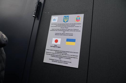 Співпраця з Урядом Японії в межах програми JICA щодо сприяння приватному сектору