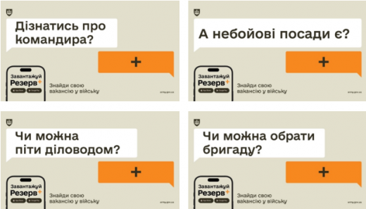 Довідка про функціонал пошуку вакансій в Силах оборони  засобами інформаційно-комунікаційної системи “Електронний кабінет призовника, військовозобов’язаного та резервіста”
