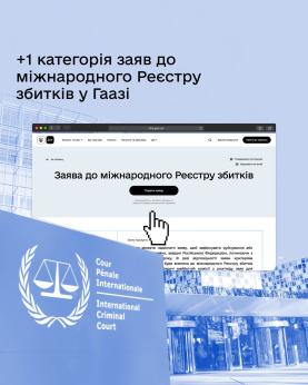 Не дайте світу забути про злочини росії. Подайте заяву в міжнародний Реєстр збитків у Гаазі, якщо ваш родич зник безвісти