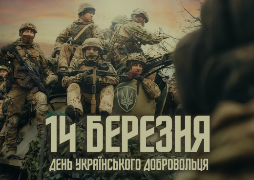 Шануємо мужність та героїзм захисників незалежності, суверенітету й територіальної цілісності нашої держави