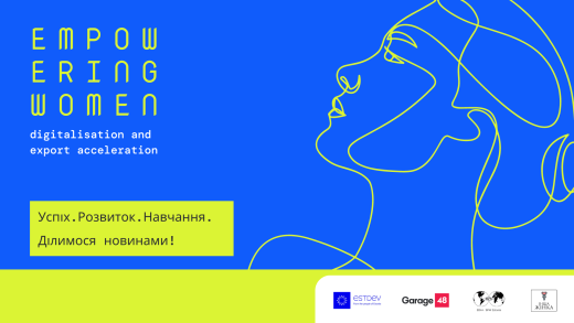 Оголошується набір на 2-гу хвилю естонсько-української програми Empowering Women: Digitalisation and Export Acceleration (Розширення можливостей жінок: сприяння діджиталізації та розширенню експорту)