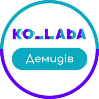 Маємо чудові новини від молодіжного простору Ko_Laba Димерської громади