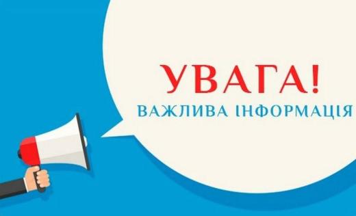 До уваги мешканців багатоквартирного будинку вул. Шевченка, 70 в селищі Димер.