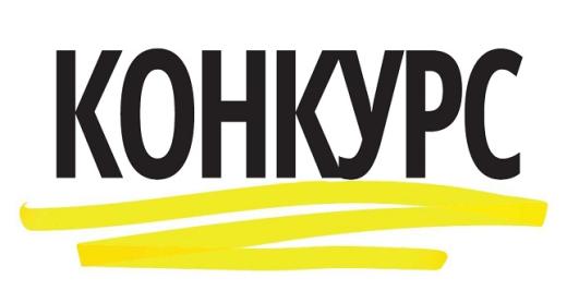 Оголошення про проведення конкурсу з визначення загальнодержавних проектів, розроблених громадськими об’єднаннями, для виконання яких надається фінансова підтримка для надання соціальних послуг особам з інвалідністю у 2025 році