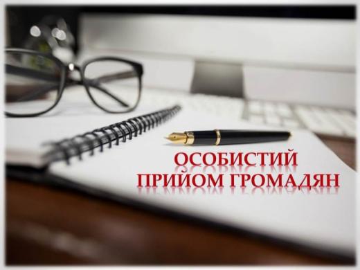 Увага! Змінено графік особистого прийому громадян керівництвом Димерської селищної ради