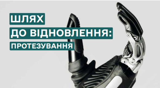 Про функції Київського обласного відділення Фонду соціального захисту осіб з інвалідністю