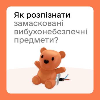 ДСНС застерігає