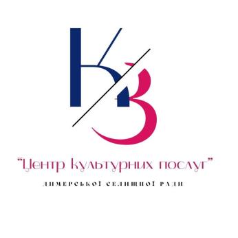 КЗ ЦКП Димерської селищної ради `КРАЇНА МРІЙ`