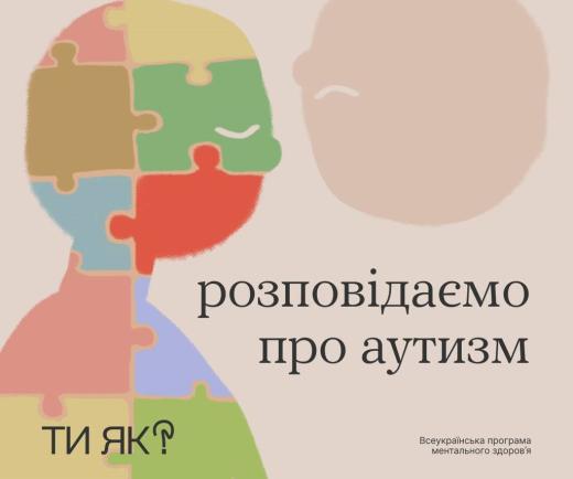 Люди з аутизмом не живуть у своєму вигаданому світі, і точно не варто називати їх «людьми дощу» 