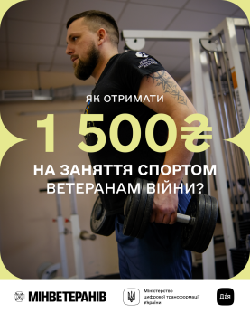 Ветеранський спорт: стартувала програма підтримки 