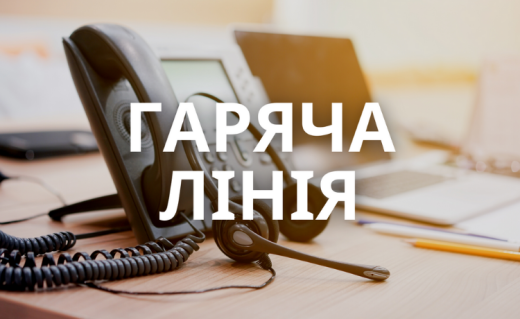 Про створення `гарячої лінії`щодо підозри захворювання тварин на ящур та блутанг
