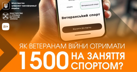 Детальна інформація щодо реалізації експериментального проекту щодо надання учасникам бойових дій та особам з інвалідністю внаслідок війни  допомоги для занять фізичною культурою та спортом