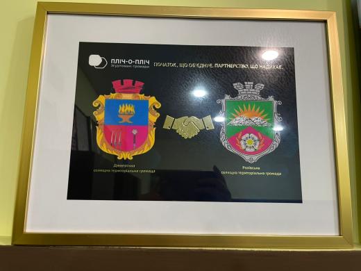 Стартувала третя хвиля загальнонаціонального проєкту  «Пліч-о-пліч: згуртовані громади»