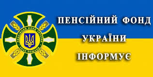 Головне управління Пенсійного фонду України в Київській області