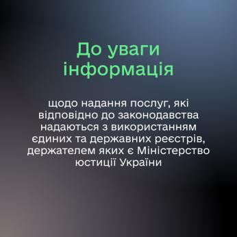 У зв`язку з кібератакою росіян на державні реєстри, деякі послуги в Центрах надання адміністративних послуг (ЦНАП) тимчасово недоступні