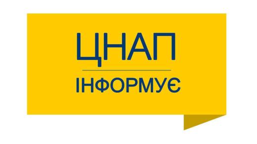 До уваги жителів Димерської громади. ЦНАП інформує