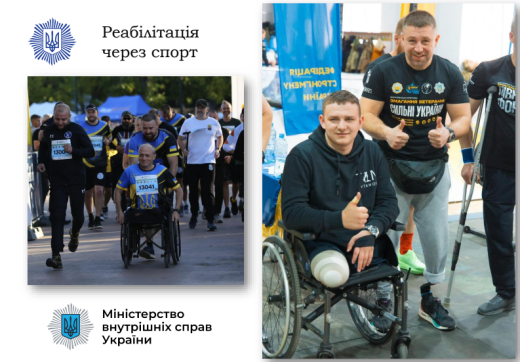 Ініціатива Міністерства внутрішніх справ України у питаннях політики Героїв та підтримки ЗСУ
