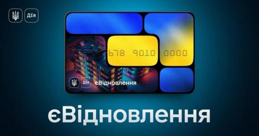 Інформація щодо банків – партнерів Програми єВідновлення