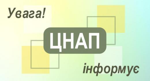 Щодо отримання витягу з Реєстру територіальної громади