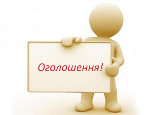 Димерський ККП повідомляє