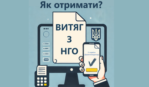 Інформуємо про те, як замовити Витяг із технічної документації з нормативної грошової оцінки земельних ділянок